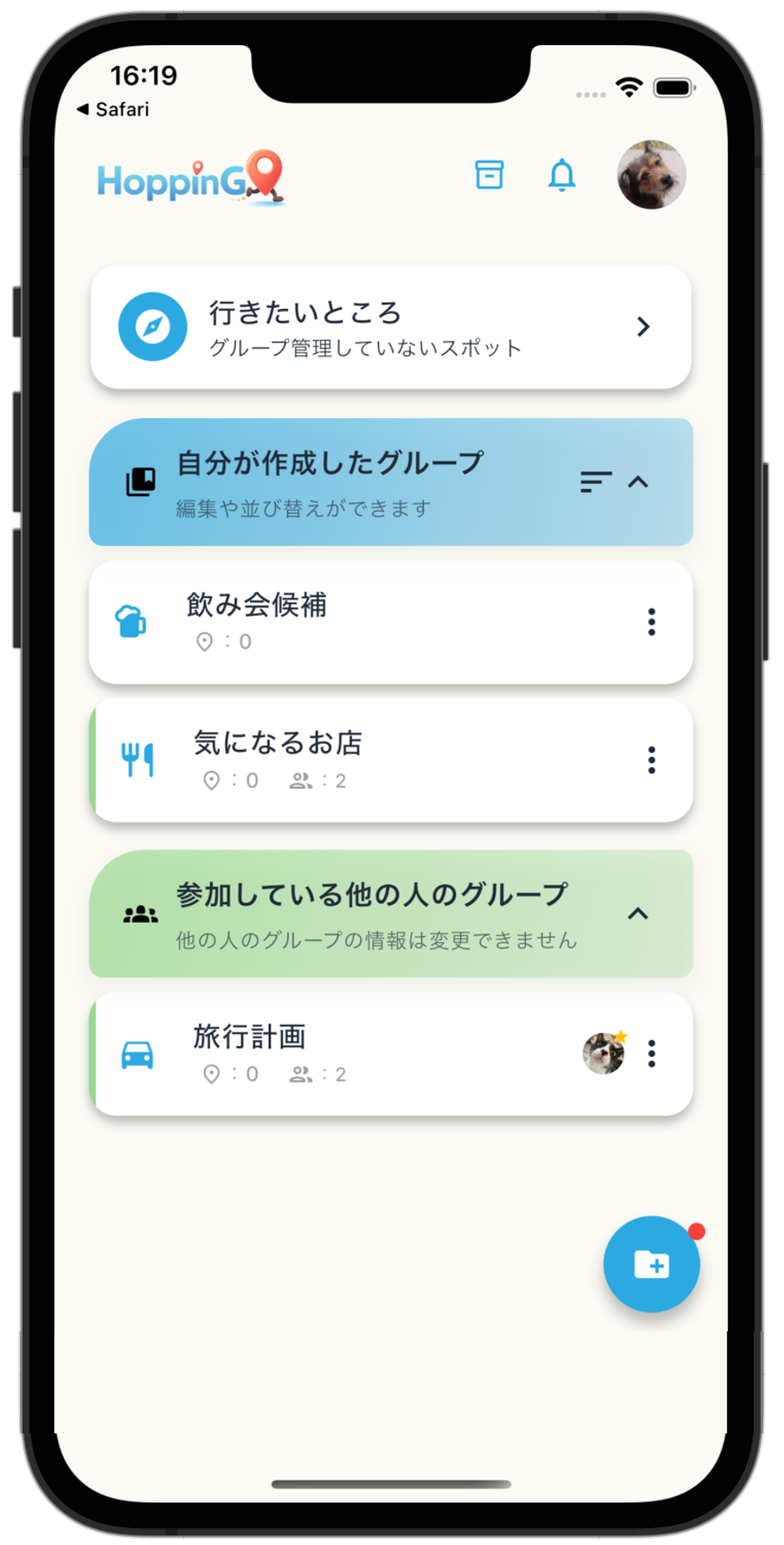 HoppinGO ホーム画面