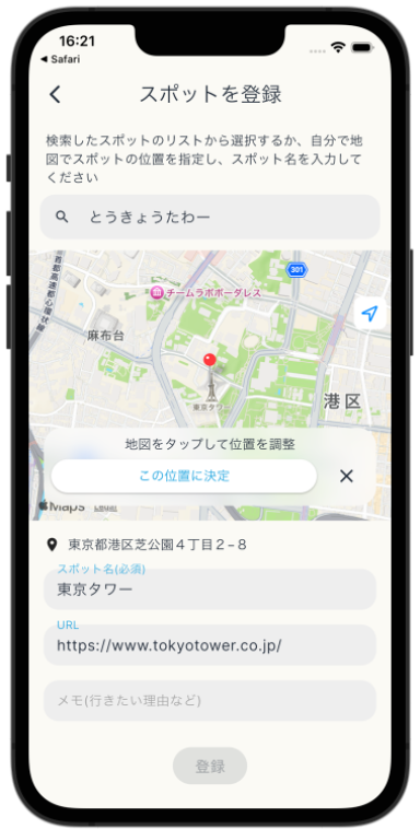 HoppinGO スポット検索画面