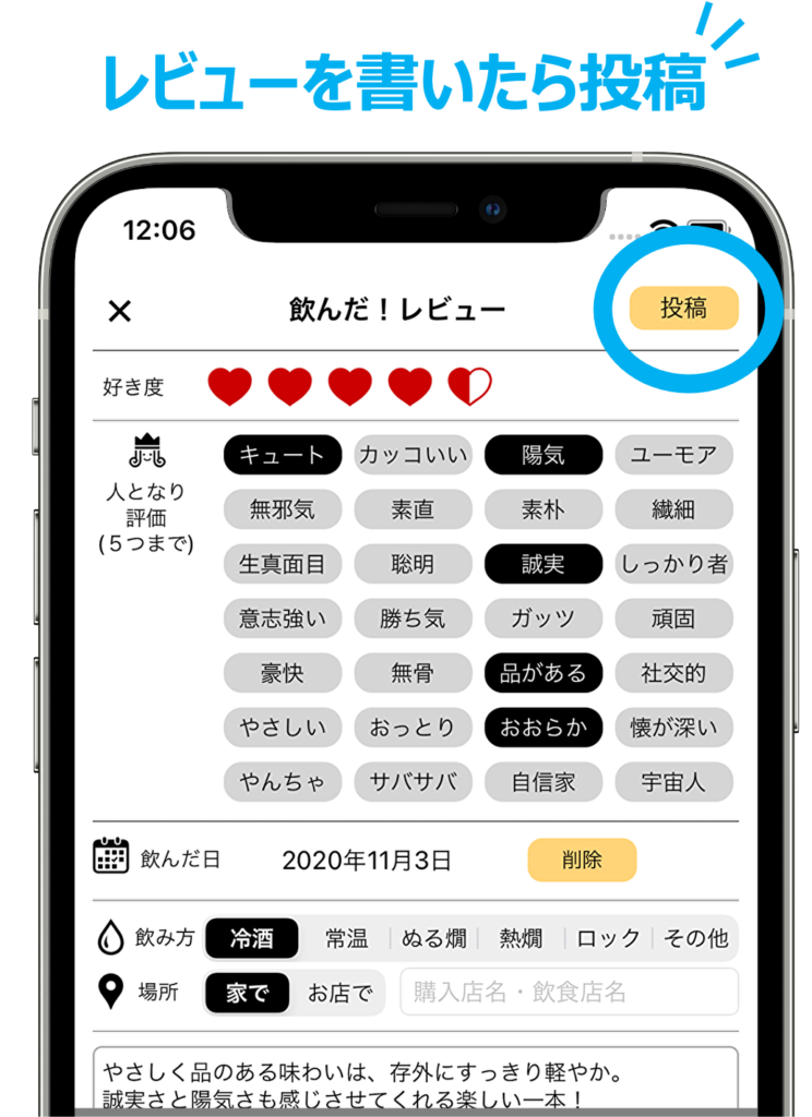 投稿操作の画面