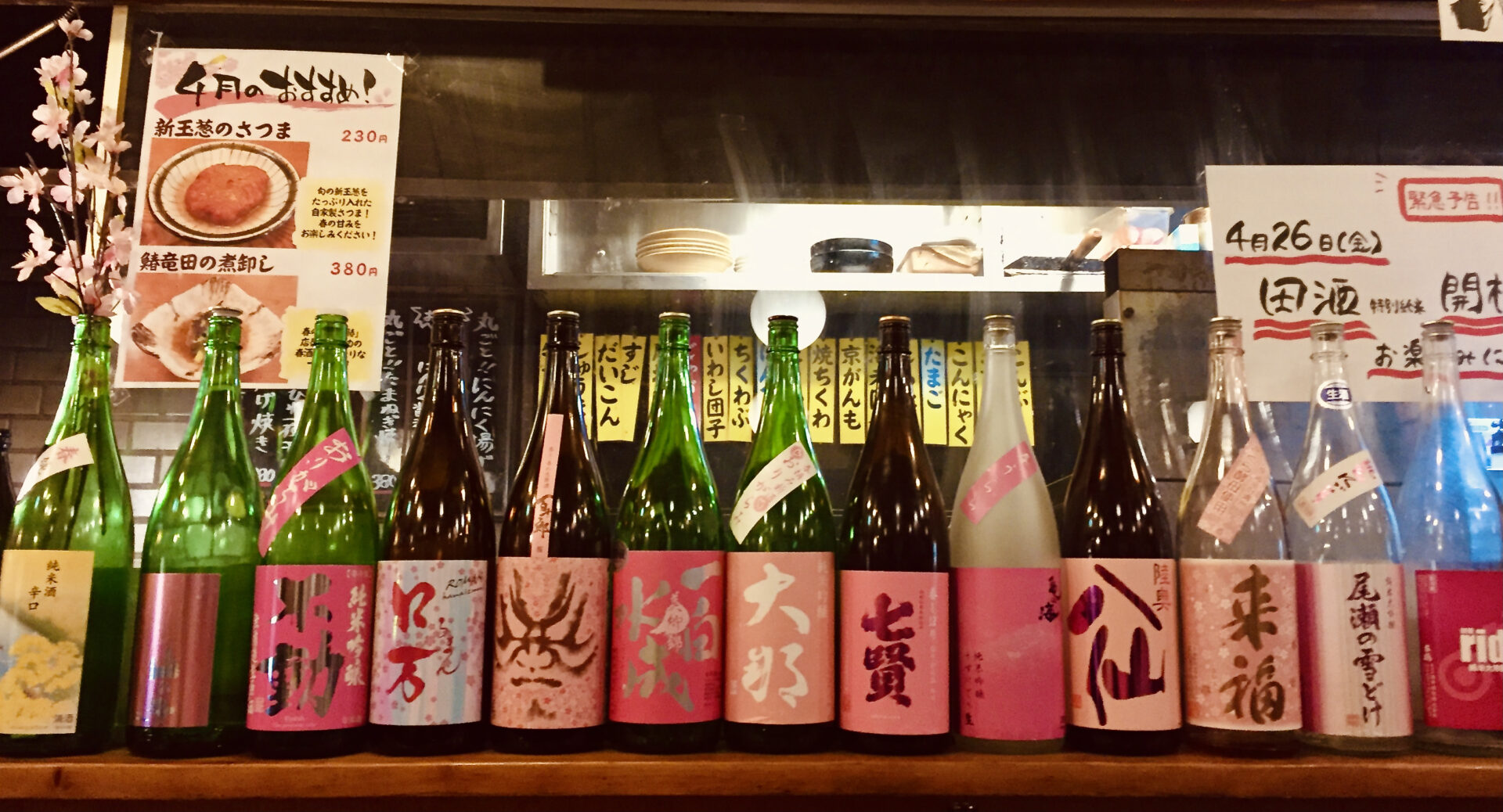 ピンク色のラベルの揃った日本酒の瓶の写真