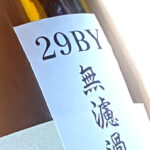 Read more about the article お酒の新年度（BYについて）
