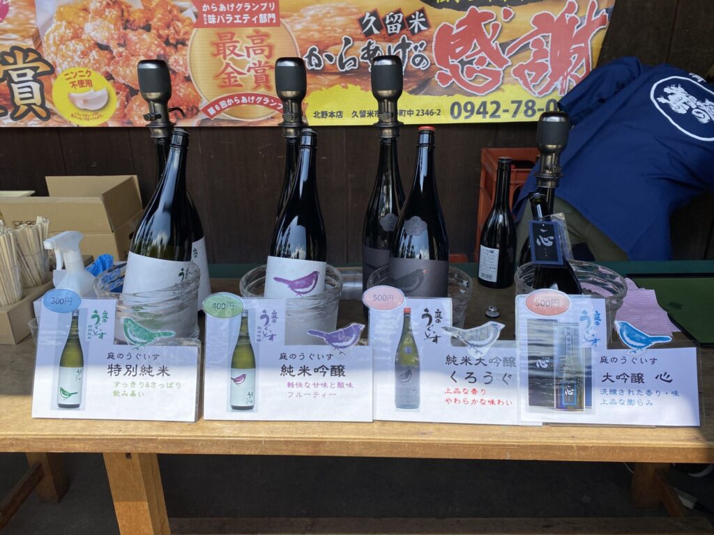 山口酒造場 試飲のお酒の写真