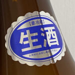 Read more about the article 夏の日本酒・生酒とは？