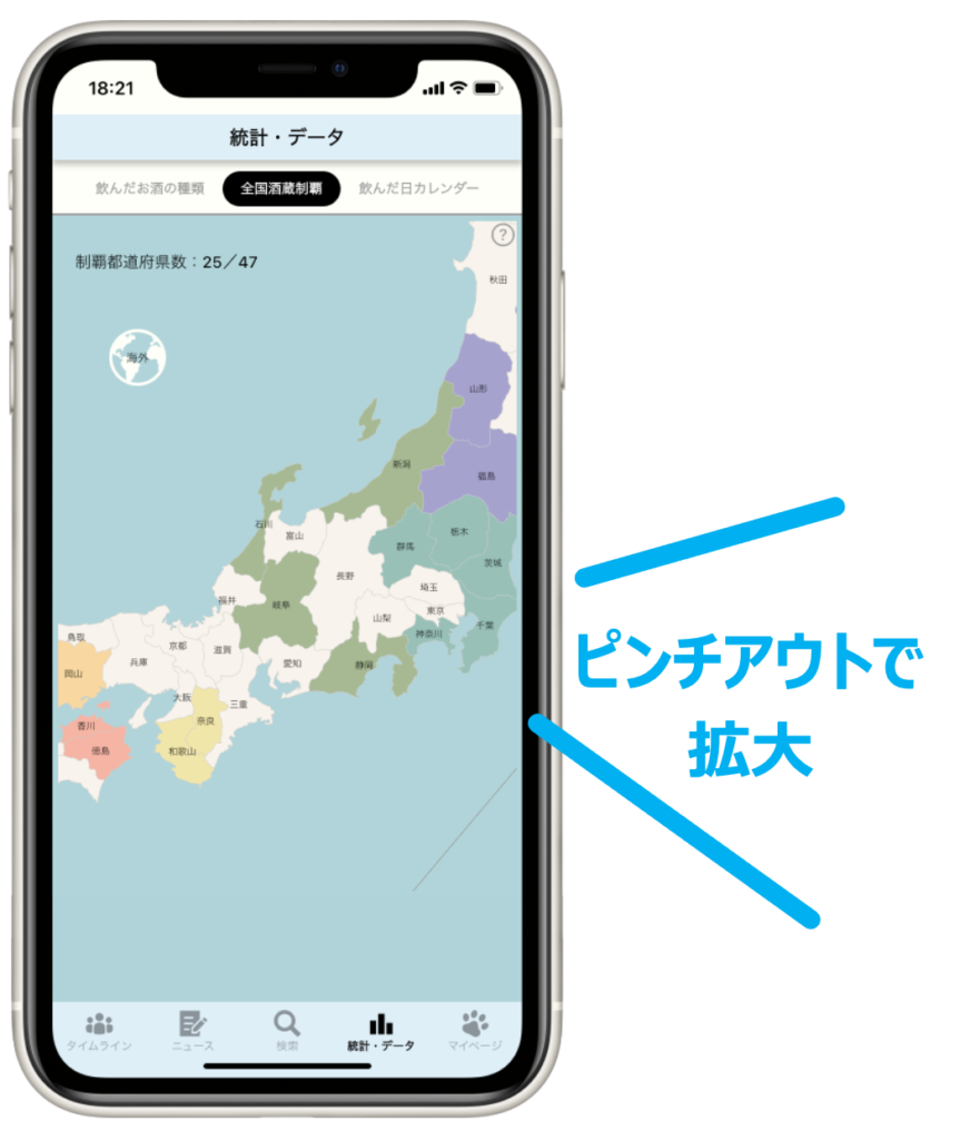 「全国酒蔵制覇地図」の使い方紹介②:地図の拡大