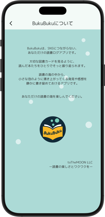BukuBukuについて画面イメージ