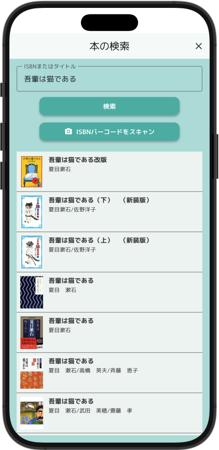BukuBuku 検索画面イメージ